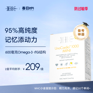 WHC小金蛋鱼油Omega3高纯度95% rTG补脑记忆力青少年学生备考