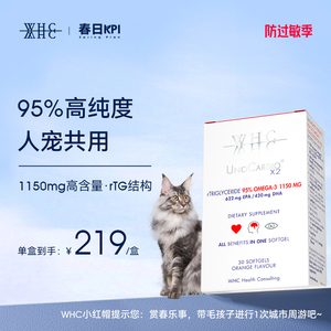 WHC小红帽宠物鱼油猫用幼猫防掉毛深海鱼油美毛护肤狗狗犬用30粒