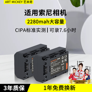 艺米奇相机电池NP-FW50 FZ100 BX1适用sony索尼a6000/a6400/a6600 a7m4/m3/m2 a7r3/r2/s3 zv1黑卡电池充电器