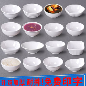 密胺餐具A5仿瓷白色树脂小碗餐厅快餐米饭汤碗耐摔塑料粥碗调料碗