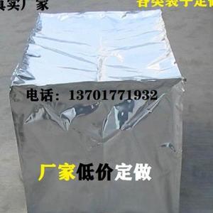 编织铝膜布设备包装袋子定做真空铝箔袋大型机械防潮铝塑袋包装膜