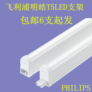 飞利浦t5灯管led槽灯一体化LED支架灯暖光T5灯带1.2米明皓BN058C