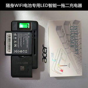 随身WiFi电池专用充电器1500/2000/2100/2200/3000mah毫安时电池专用充电头5V1A智能USB输出1托2万能充电器