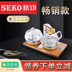 Seko/新功F92 全自动上水电水壶 茶台烧水壶玻璃煮开水热水壶茶具