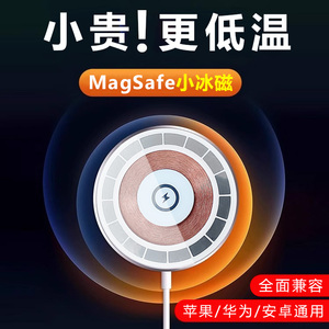 透明MagSafe磁吸适用苹果14promax无线13充电器iPhone12手机oppo华为vivo小米11车载支架15W快充PD充电线插头