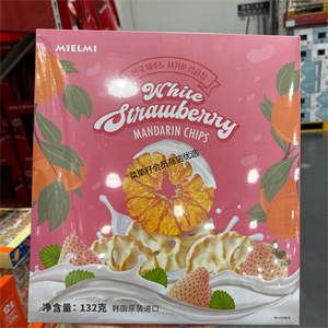 10月产白雪草莓柑橘片132g韩国进口酸甜酥脆奶香山姆蜜为美特价