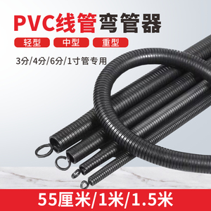 弯管器手动加长1米5PVC20线管弹簧163分4分寸铝塑管电工弯管神器