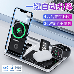 四合一无线充电器30W快充适用于苹果14三合一magsafe磁吸支架iphone13华为小米通用iwatch7手表AirPods耳机座