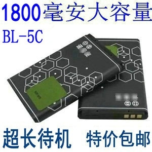 适用于诺基亚BL-5C锂电池 3650 1050 1100 2610 1050 1208 1110手机电池