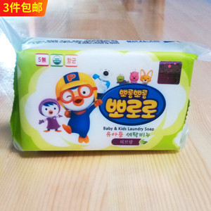 韩国原装进口 Pororo小企鹅 洗衣皂含纳米银清洁杀菌 香草味 200g