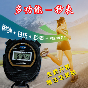 电子秒表小型计时器 运动比赛训练记时专业多功能裁判健身跑码表