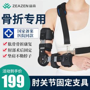 骨折护肘 骨折护肘品牌 价格 阿里巴巴