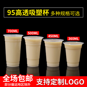 95口径一次性奶茶饮料杯360ml500ml750冷饮外卖打包塑料杯可定制