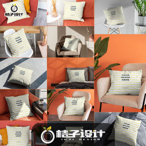 沙发椅子上方形抱枕枕头靠枕VI品牌印花图案设计场景图PS样机素材
