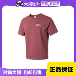 【自营】Puma彪马短袖男休闲运动T恤健身跑步上衣透气半袖630352