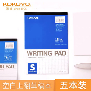 日本国誉渡边gambol草稿本A4拍纸本上翻可撕A5横线空白方格本A6笔记本办公会议记录本学生上课草稿错题笔记本