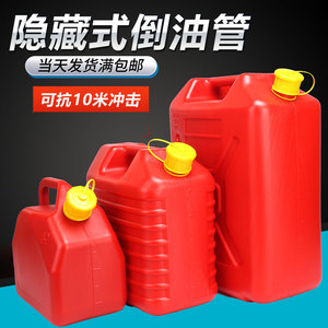 塑料汽油桶20升10L5L汽车摩托车备用油箱柴油壶装水食用油桶家用