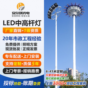 LED高杆灯广场体育球场灯户外照明灯杆15米18米20米25米30米升降