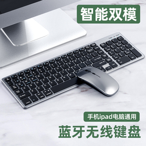 适用macbook无线蓝牙键盘苹果笔记本ipad电脑一体机鼠标键盘套装轻薄台式办公专用打字静音手机平板妙控键盘