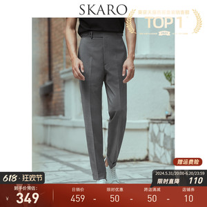 【高腰显腿长】SKARO男装巴黎扣西裤男士商务休闲西装裤透气