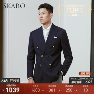 【布雷泽】SKARO商务休闲男士西装外套纯羊毛修身单西双排扣西服