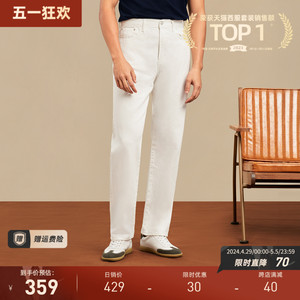【新款】SKARO高腰直筒丹宁牛仔裤男士商务休闲长裤春季白色裤子