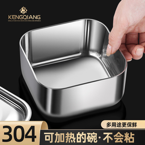 304不锈钢加厚方形盒子小碗配菜碗水果零食碗小料理碗可加热餐具
