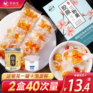 【2盒40次量】桃胶雪燕皂角米组合旗舰店正品搭配特级银耳桃胶干