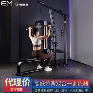 高位下拉健身器材高低拉背一体综合力量器械健身房商用练背塑性