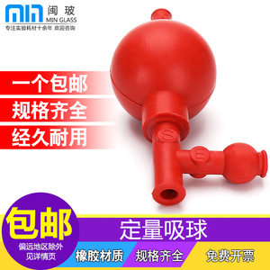 定量吸球 实验室三通吸气球 优质橡胶吸球 三向洗耳球吸水球