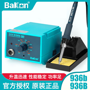 白光可调温恒温电烙铁SBK936B电子维修焊接65W工业级洛铁笔焊台