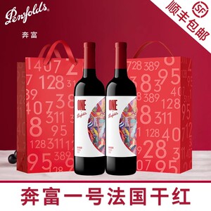 奔富一号红酒官方正品BIN600/704/585原瓶进口干红葡萄酒双支礼盒