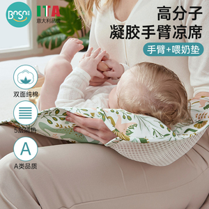 伴心手臂凉席婴儿喂奶宝宝降温神器夏季抱娃哺乳用手臂凉垫冰袖枕