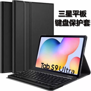 适用三星平板键盘Galaxy tabs9平板键盘保护套s8蓝牙键盘s7fe皮套s9plus磁吸s8ultra十保护壳s9+键盘新款2023