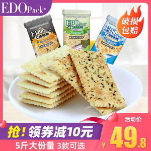 EDO pack 苏打饼干咸味梳打碱性网红零食品海苔小包装5斤整箱批发