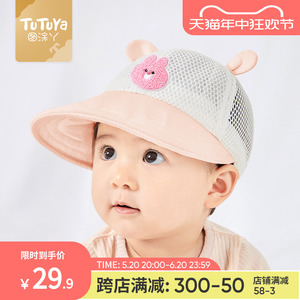 女宝宝遮阳帽夏季婴儿帽子夏天小月龄鸭舌帽儿童防晒太阳帽网凉帽