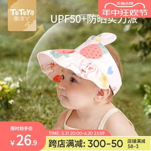 婴儿帽子夏季空顶帽小月龄女宝宝遮阳帽儿童防晒帽婴幼儿太阳凉帽