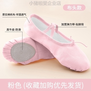 粉色跳舞女童舞蹈专业儿童男童中国练功专用鞋鞋子舞鞋软底鞋练舞