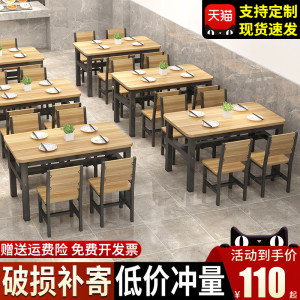 餐桌椅组合家用小户型食堂饭店快餐店餐饮店铺商用小吃店桌椅套装