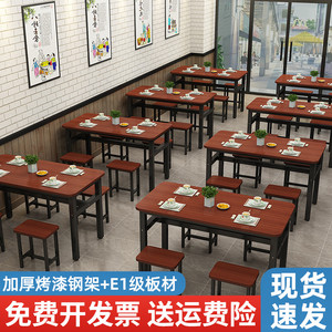 食堂快餐桌椅家用组合现代简约餐馆饭店面馆小吃店餐桌小户型烧烤