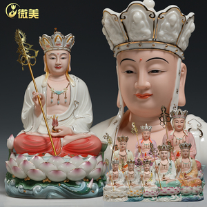三莲系列之地藏王菩萨像家用供奉地藏佛像陶瓷摆件家庭请全堂三圣