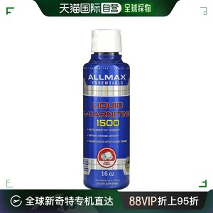 香港直发allmax nutrition液体左旋肉碱补充剂473ml