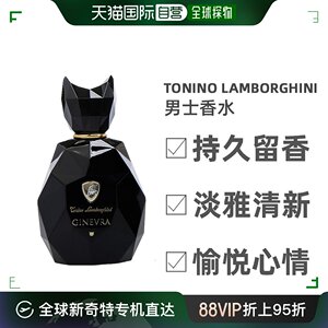 美国直邮Tonino Lamborghini托尼洛 兰博基尼黑豹浓香水EDP100ml