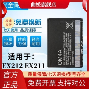 适用摩托罗拉EX212 EX211 WX180 WX260 WX390 WX395 OM4A手机电池