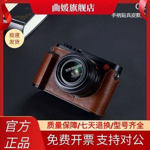 Milicase 适用于徕卡Leica Q3 Q2 Q QP真皮套 保护套 手柄 相机套