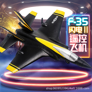 遥控飞机四通道F35战斗机固定翼航模特技飞行滑翔机无人机玩具
