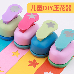 幼儿园压花器儿童大号省力手工diy制作材料手工美劳中班大班创意印花机压纸器万能模具雪花五角星打孔器