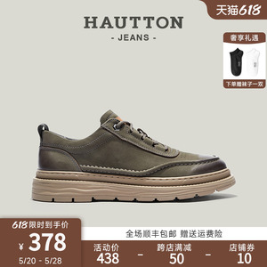 HauttonJeans男鞋商务休闲皮鞋男款夏季真皮板鞋男士厚底工装鞋子