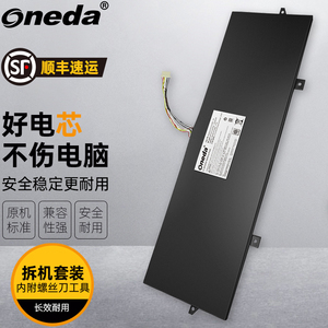 ONEDA 适用 DERE 戴睿R9pro R9 R9S R9K V15Air X9-H51 笔记本电池 电脑内置电池