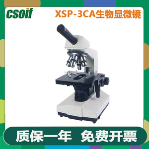 上海光学五厂XSP-3CA实验室用显微镜上光五厂仪器2XC3A生物显微镜